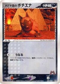 Team Magma's Poochyena - Magma Deck Kit - Pokemon Japan card