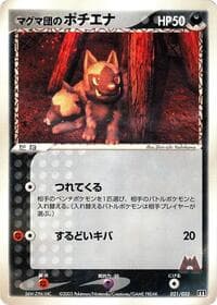 Team Magma's Poochyena - Magma Deck Kit - Pokemon Japan card