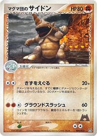 Team Magma's Rhydon - Magma Deck Kit - Pokemon Japan card