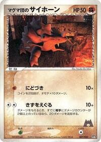 Team Magma's Rhyhorn - Magma Deck Kit - Pokemon Japan card