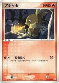 Torchic - Magma VS Aqua: Two Ambitions - Pokemon Japan card