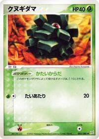 Pineco - Magma VS Aqua: Two Ambitions - Pokemon Japan card