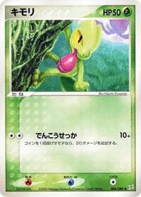 Treecko - Magma VS Aqua: Two Ambitions - Pokemon Japan card