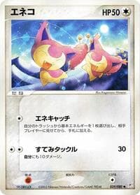 Skitty - Magma VS Aqua: Two Ambitions - Pokemon Japan card