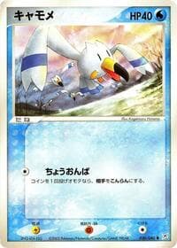 Wingull - Magma VS Aqua: Two Ambitions - Pokemon Japan card