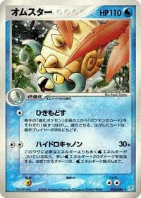 Omastar - Magma VS Aqua: Two Ambitions - Pokemon Japan card