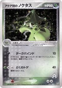 Team Aqua's Cacturne - Magma VS Aqua: Two Ambitions - Pokemon Japan card