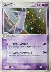 Espeon - Magma VS Aqua: Two Ambitions - Pokemon Japan card