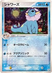 Vaporeon - Magma VS Aqua: Two Ambitions - Pokemon Japan card