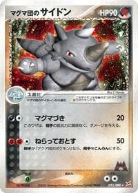 Team Magma's Rhydon - Magma VS Aqua: Two Ambitions - Pokemon Japan card