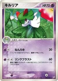 Kirlia - Magma VS Aqua: Two Ambitions - Pokemon Japan card