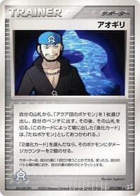 Archie - Magma VS Aqua: Two Ambitions - Pokemon Japan card