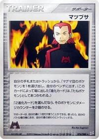 Maxie - Magma VS Aqua: Two Ambitions - Pokemon Japan card