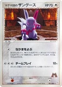 Team Magma's Zangoose - Magma VS Aqua: Two Ambitions - Pokemon Japan card