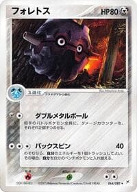Forretress - Magma VS Aqua: Two Ambitions - Pokemon Japan card