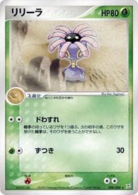Lileep - Magma VS Aqua: Two Ambitions - Pokemon Japan card