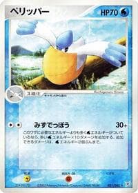 Pelipper - Magma VS Aqua: Two Ambitions - Pokemon Japan card