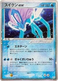 Suicune ex - Magma VS Aqua: Two Ambitions - Pokemon Japan card