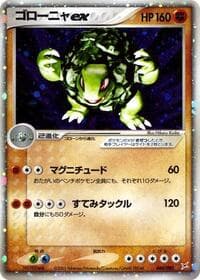 Golem ex - Magma VS Aqua: Two Ambitions - Pokemon Japan card