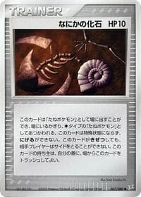 Mysterious Fossil - Magma VS Aqua: Two Ambitions - Pokemon Japan card