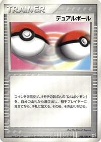 Dual Ball - Magma VS Aqua: Two Ambitions - Pokemon Japan card