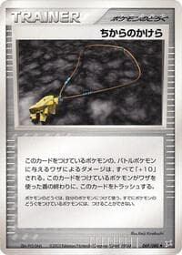 Strength Charm - Magma VS Aqua: Two Ambitions - Pokemon Japan card