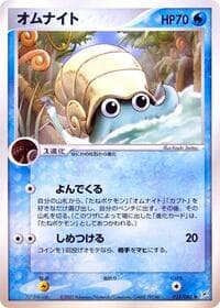 Omanyte - Magma VS Aqua: Two Ambitions - Pokemon Japan card