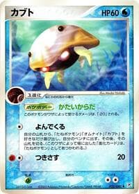 Kabuto - Magma VS Aqua: Two Ambitions - Pokemon Japan card