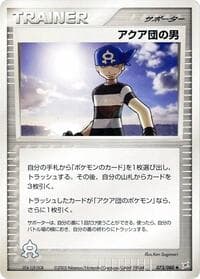 Team Aqua Schemer - Magma VS Aqua: Two Ambitions - Pokemon Japan card