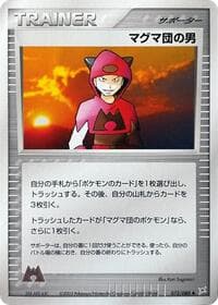 Team Magma Schemer - Magma VS Aqua: Two Ambitions - Pokemon Japan card