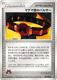 Team Magma Belt - Magma VS Aqua: Two Ambitions - Pokemon Japan card