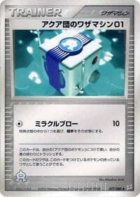 Team Aqua Technical Machine 01 - Magma VS Aqua: Two Ambitions - Pokemon Japan card