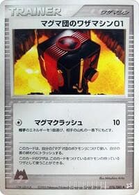 Team Magma Technical Machine 01 - Magma VS Aqua: Two Ambitions - Pokemon Japan card