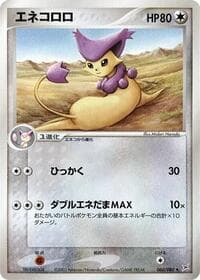Delcatty - Magma VS Aqua: Two Ambitions - Pokemon Japan card