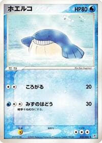 Wailmer - Magma VS Aqua: Two Ambitions - Pokemon Japan card