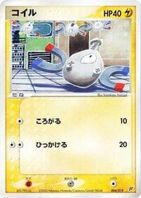 Magnemite - Flygon Constructed Starter Deck - Pokemon Japan card