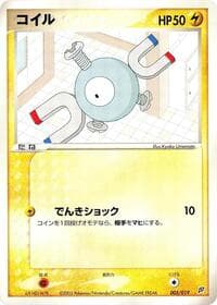 Magnemite - Flygon Constructed Starter Deck - Pokemon Japan card