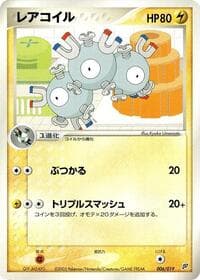 Magneton - Flygon Constructed Starter Deck - Pokemon Japan card