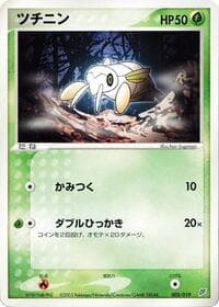 Nincada - Flygon Constructed Starter Deck - Pokemon Japan card