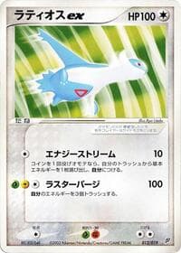 Latios ex - Flygon Constructed Starter Deck - Pokemon Japan card