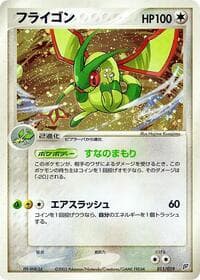 Flygon - Flygon Constructed Starter Deck - Pokemon Japan card