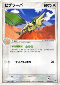Vibrava - Flygon Constructed Starter Deck - Pokemon Japan card
