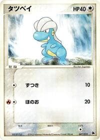Bagon - Salamence Constructed Starter Deck - Pokemon Japan card