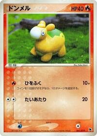Numel - Salamence Constructed Starter Deck - Pokemon Japan card