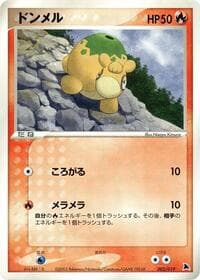 Numel - Salamence Constructed Starter Deck - Pokemon Japan card