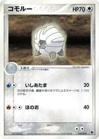 Shelgon - Salamence Constructed Starter Deck - Pokemon Japan card