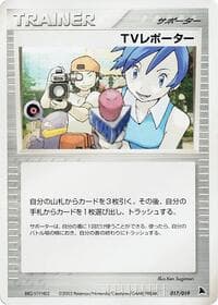 TV Reporter - Salamence Constructed Starter Deck - Pokemon Japan card