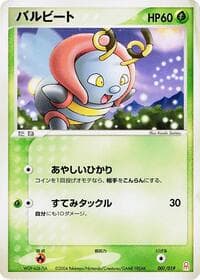 Volbeat - Emerald Gift Box (Deoxys) - Pokemon Japan card