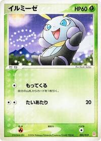 Illumise - Emerald Gift Box (Deoxys) - Pokemon Japan card