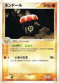 Claydol - Emerald Gift Box (Deoxys) - Pokemon Japan card